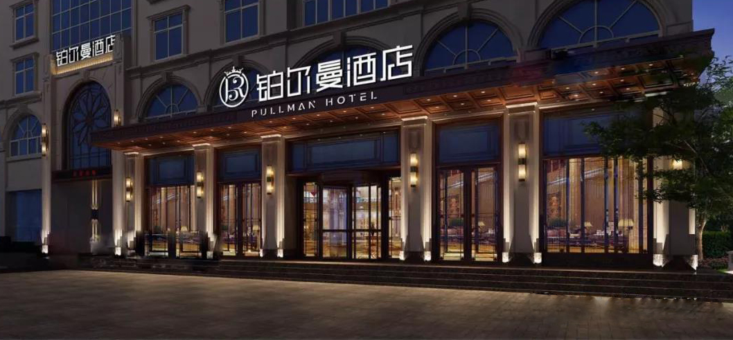 湖北枝江铂尔曼酒店引进LANDOR音响系统，为您提供宴会一站式管家快猫黄色软件下载